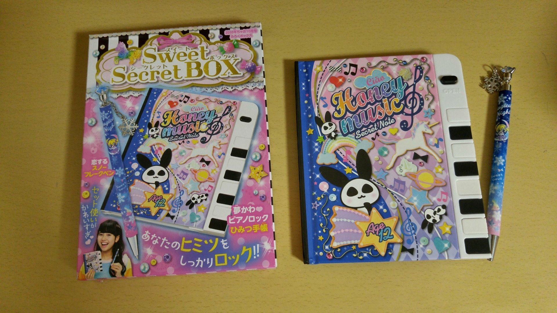 16年ちゃお10月号ふろく 小鈴の暇つぶし日記